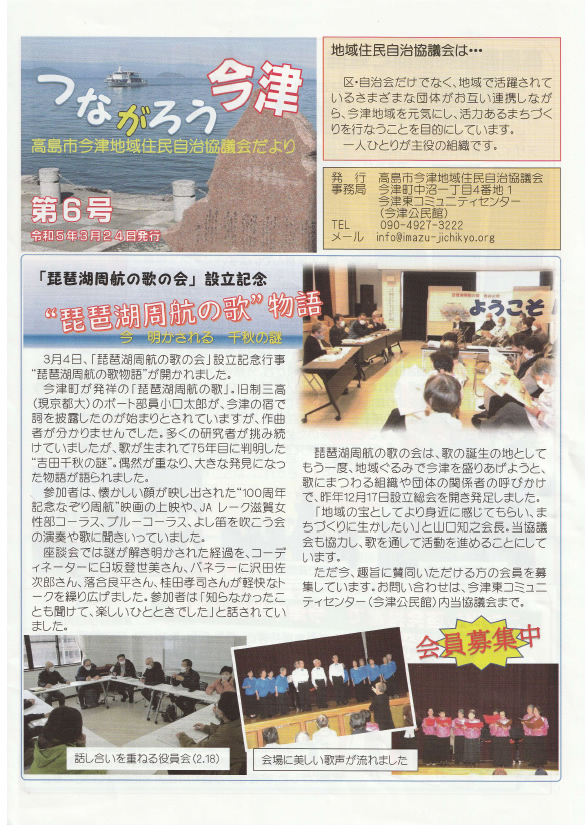 協議会だより3号